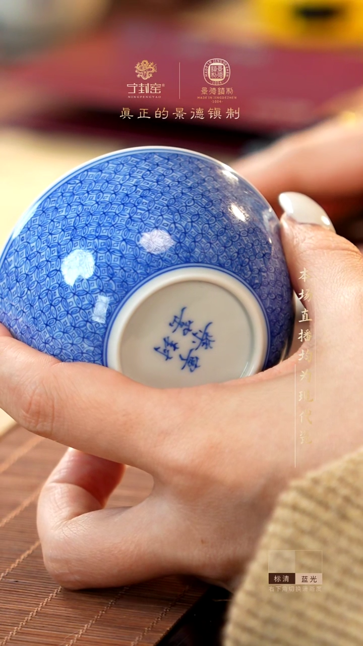 宁封柴窑铜钱纹主人杯