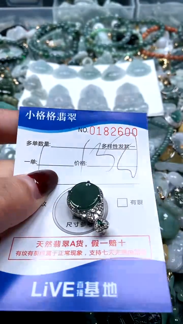 【闪购商品】翡翠颈饰未镶嵌闪购商品0182600