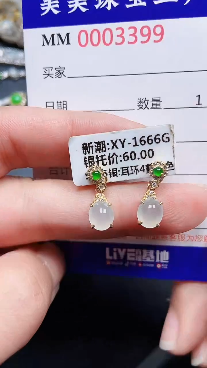 颈饰银S925镶嵌翡翠3399