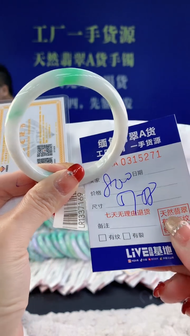 【闪购商品】翡翠手镯未镶嵌71天然A货翡翠