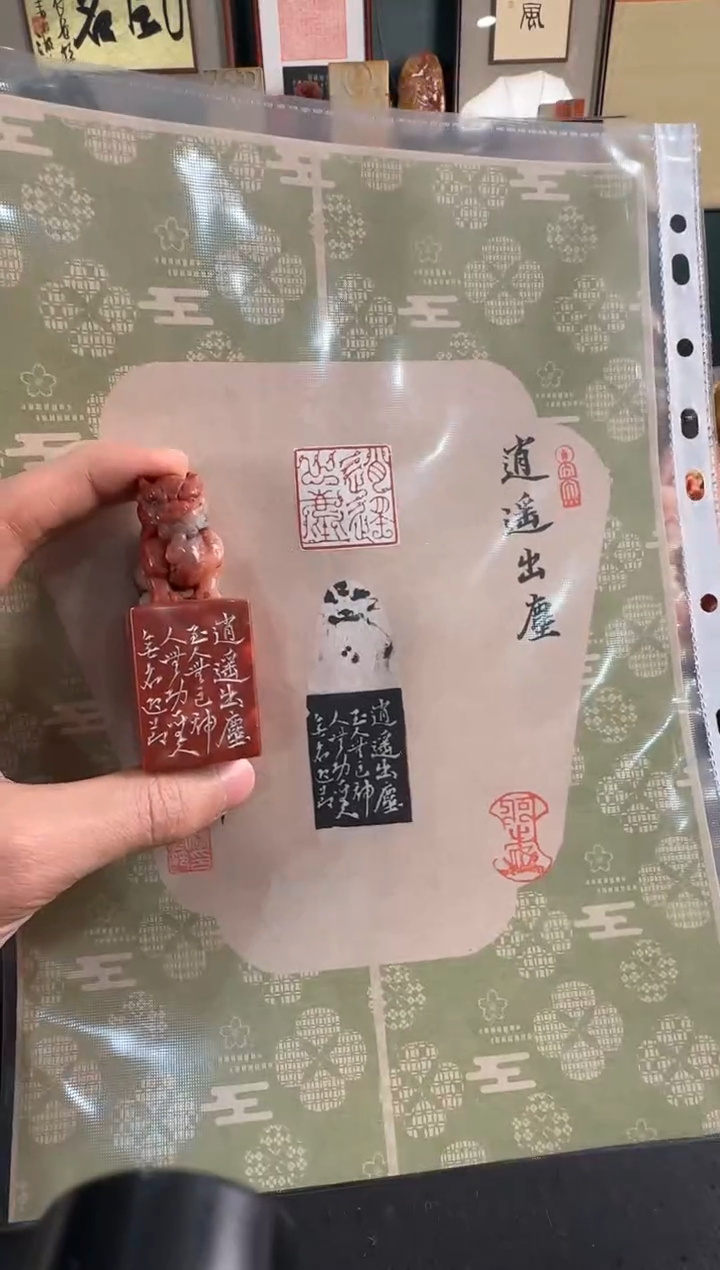 【闪购商品】青田石印石编号编号逍遥出尘