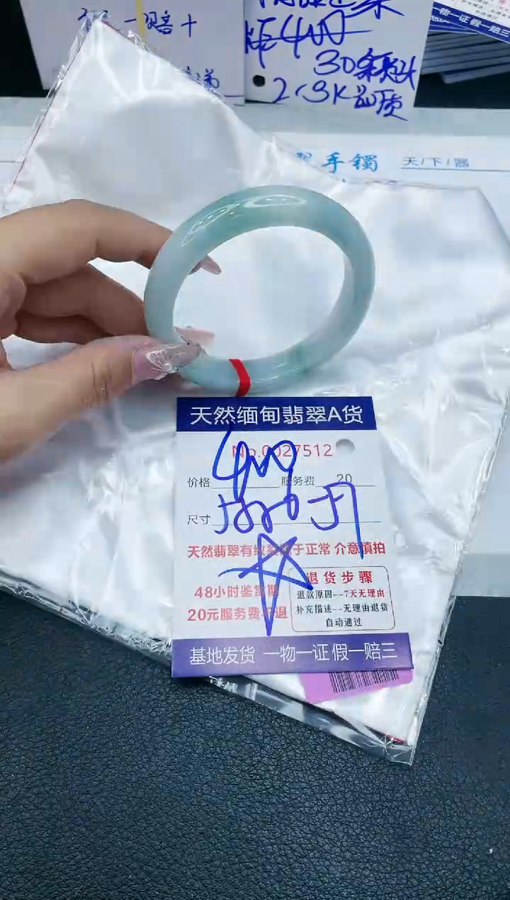【闪购商品】翡翠手镯未镶嵌666666666