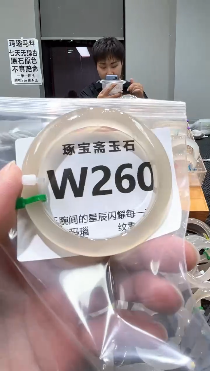 玛瑙/玉髓手镯未镶嵌W260