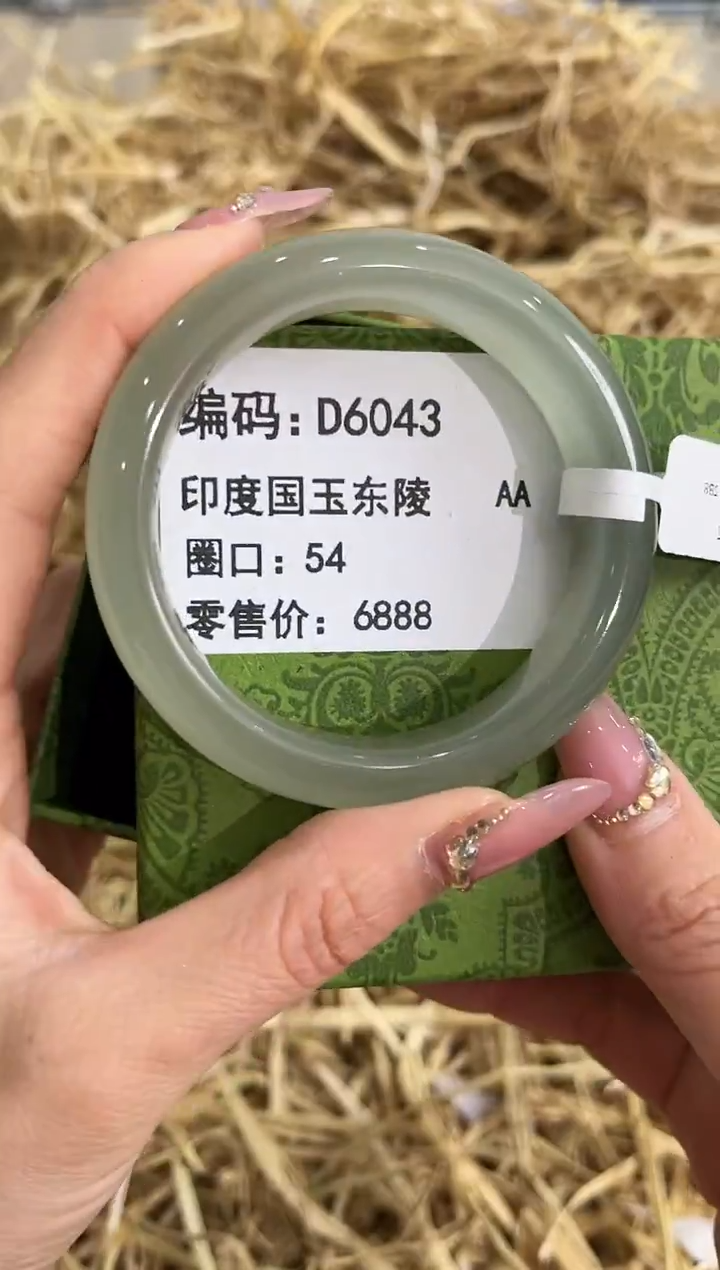 未镶嵌手镯石英质玉D6043