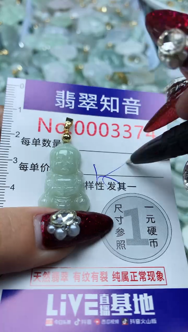 吊坠(不含链)未镶嵌翡翠3374