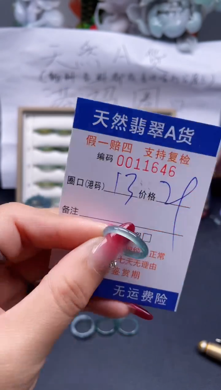 【闪购商品】翡翠戒指未镶嵌13*11646...