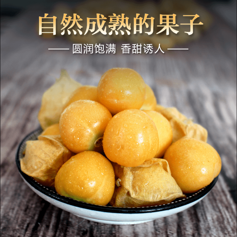 【云南姑娘果】甜姑娘果当季水果现货黄菇娘果灯笼果整箱包邮