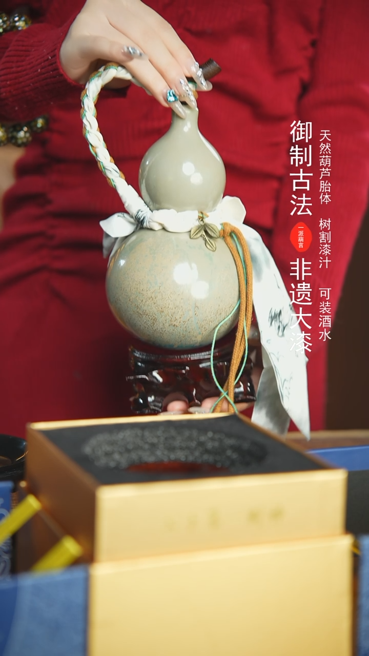 【闪购商品】58号新年福利非遗漆器酒葫芦