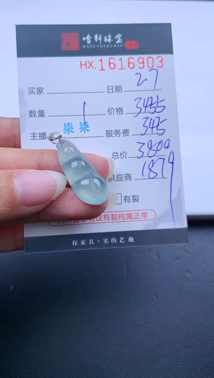 【闪购商品】翡翠挂件未镶嵌哈轩 挂件1