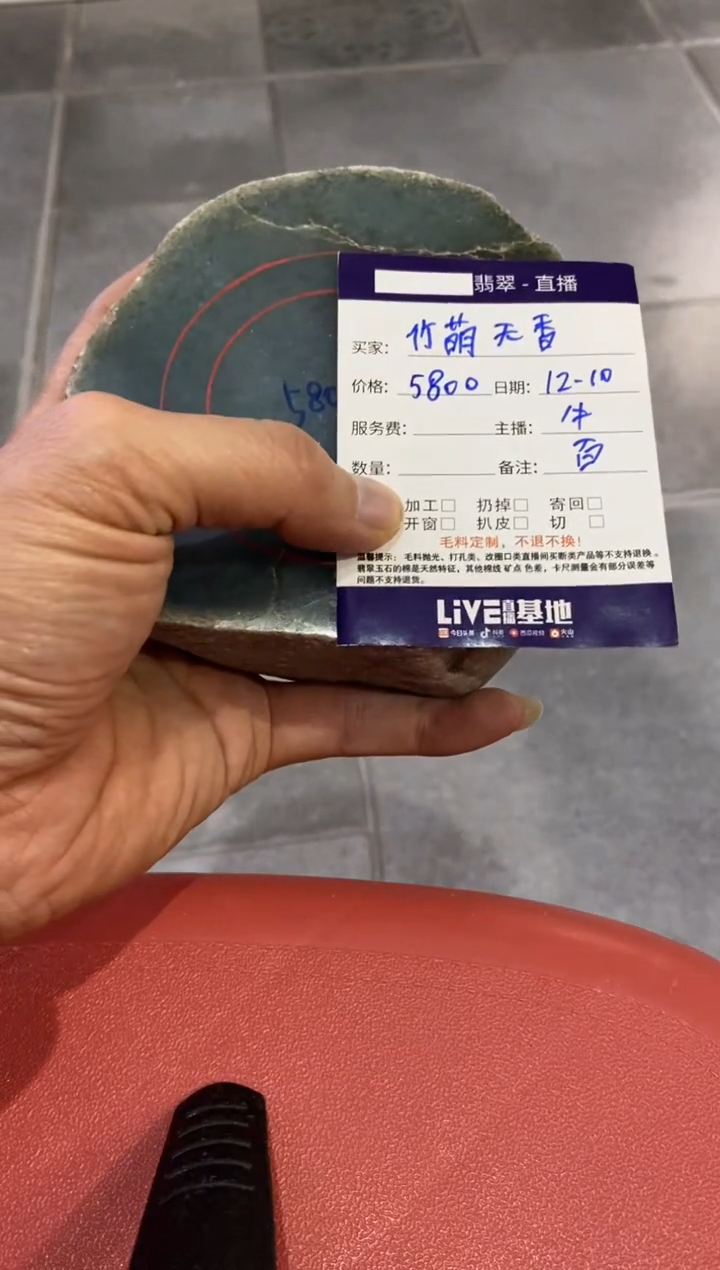 未镶嵌-定制翡翠`