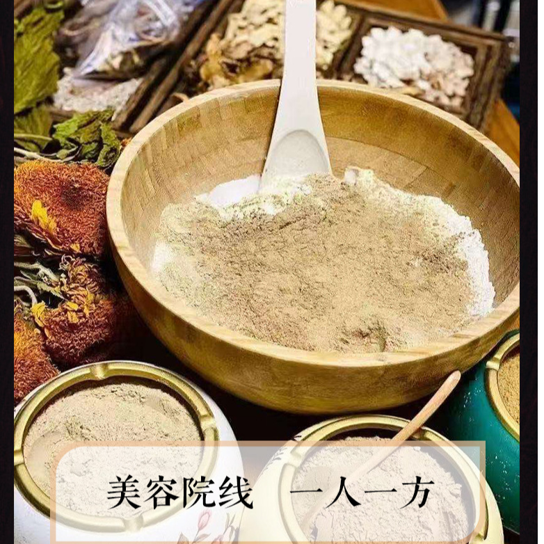 加强版-1罐-美白祛斑抗皱+提亮紧致祛黄草本面膜组合