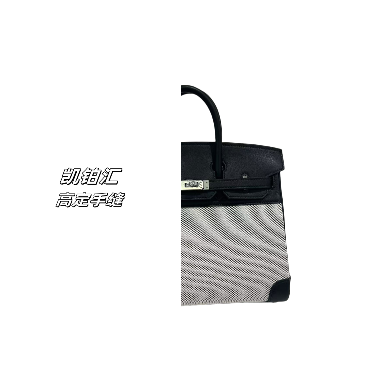 【铂金拼帆布】高定手缝头层全手工轻奢时尚高档休闲款Brikin女包