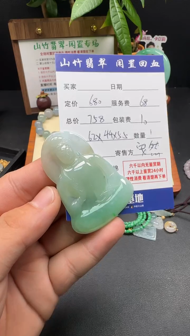 颈饰未镶嵌翡翠3002534