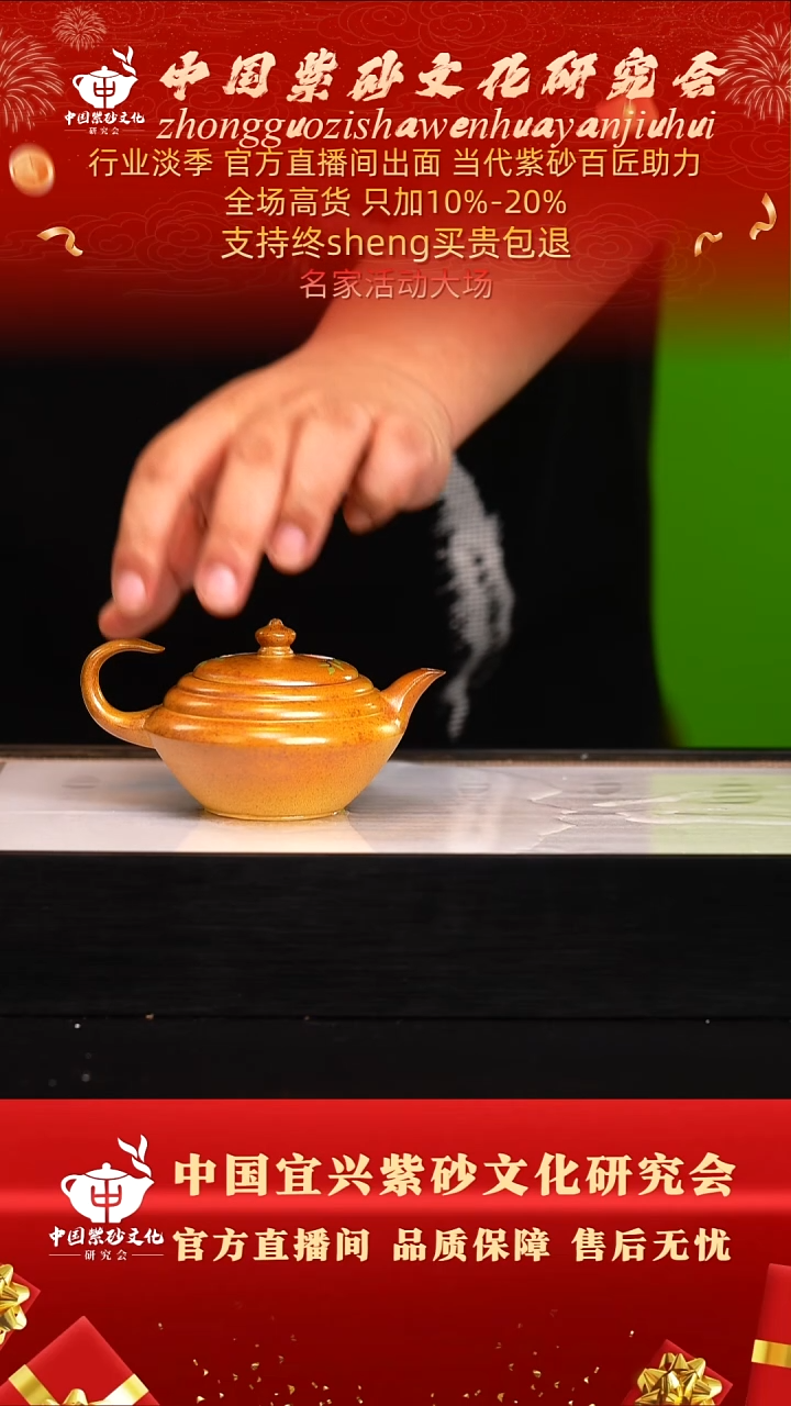 茶壶紫砂19号   柴烧黄金砂  180c