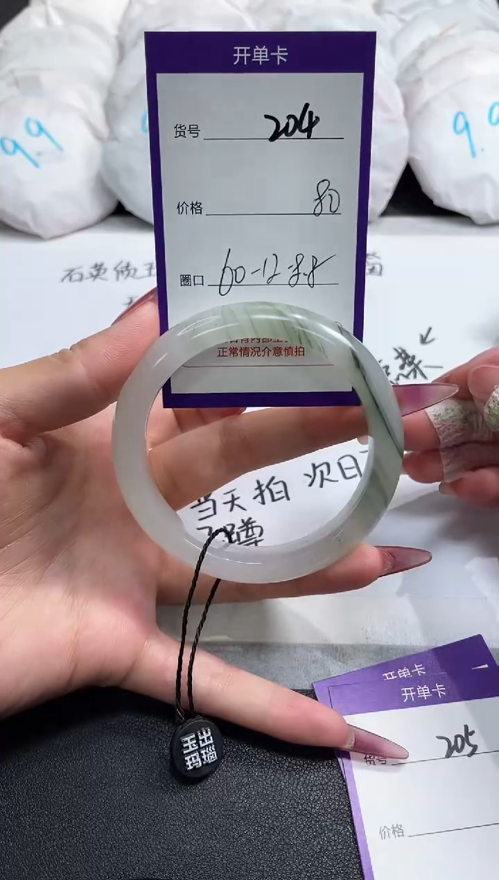 【闪购商品】石英质玉手镯未镶嵌204