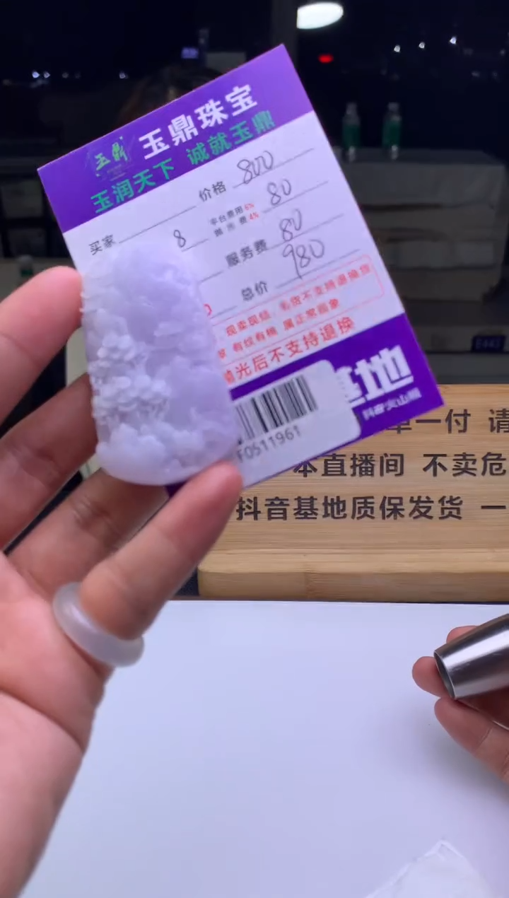 未镶嵌定制翡翠海**泰  F0511961