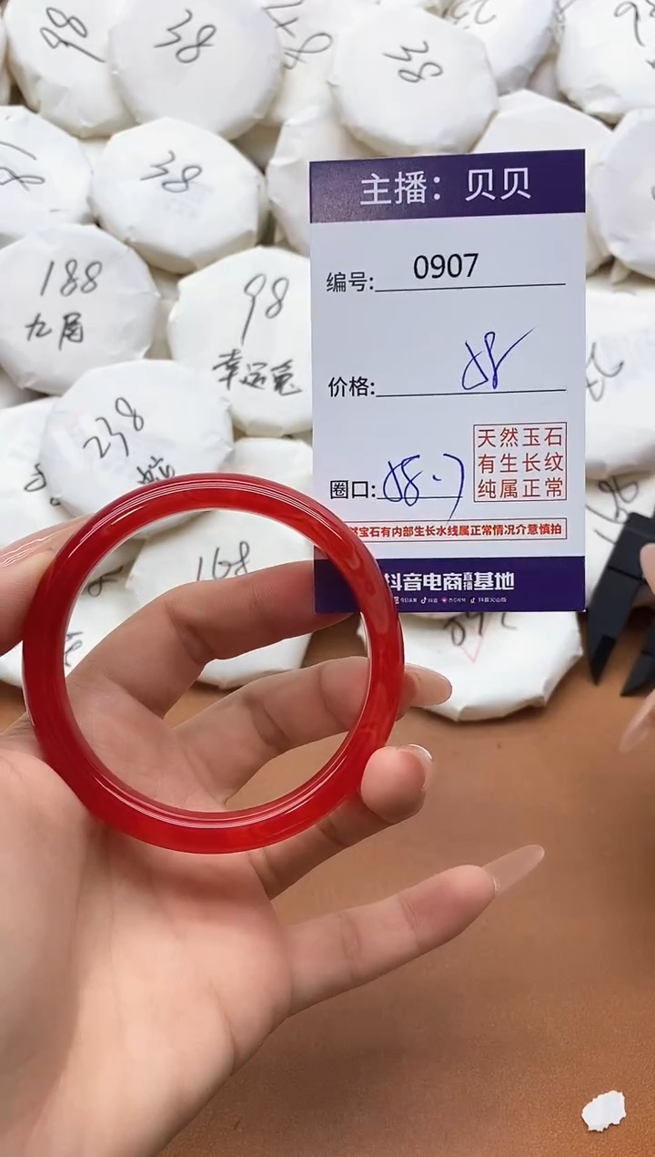 【闪购商品】玛瑙/玉髓手镯未镶嵌0907