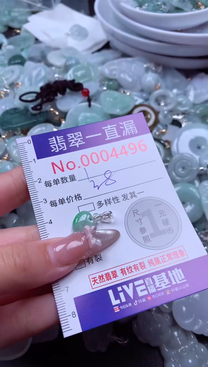 吊坠(不含链)未镶嵌翡翠4496
