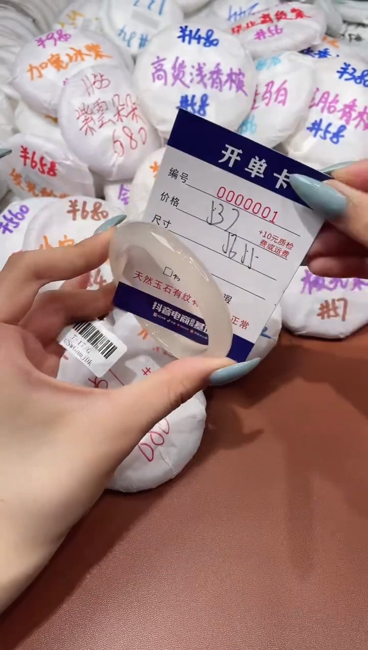 【闪购商品】玛瑙/玉髓手镯未镶嵌501