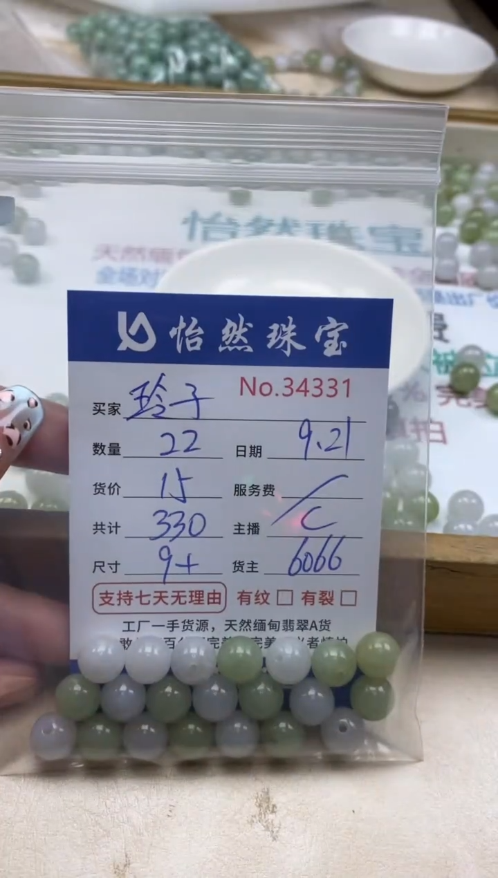 未镶嵌手链翡翠玲*单：34331