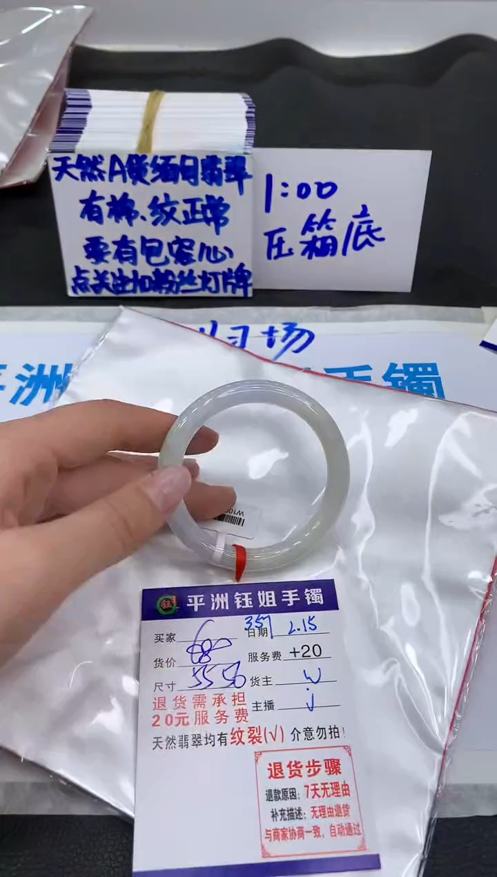 【闪购商品】翡翠手镯未镶嵌1111111111