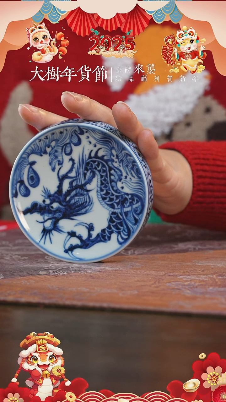 【闪购商品】杯书山陶人龙纹盖置