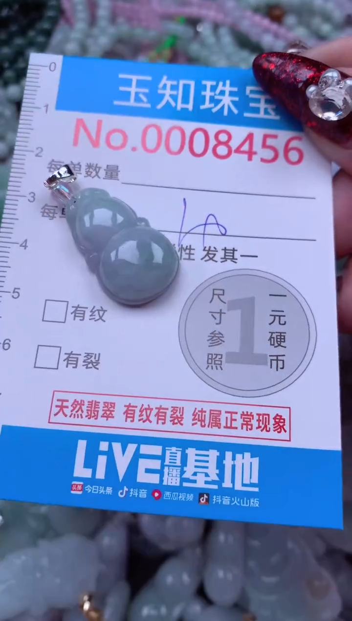 吊坠(不含链)未镶嵌翡翠8456