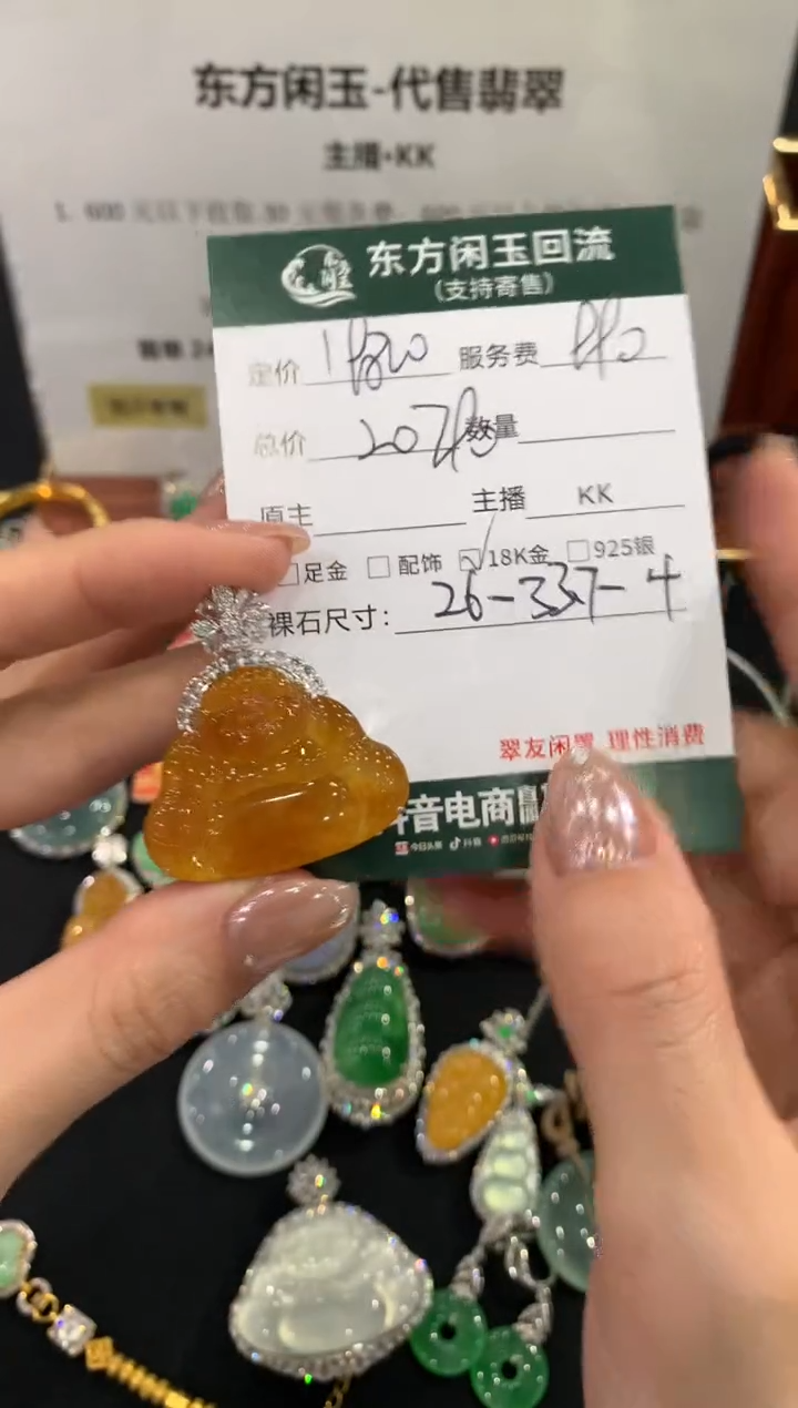 吊坠(不含链)18K金镶嵌翡翠佛公不退换