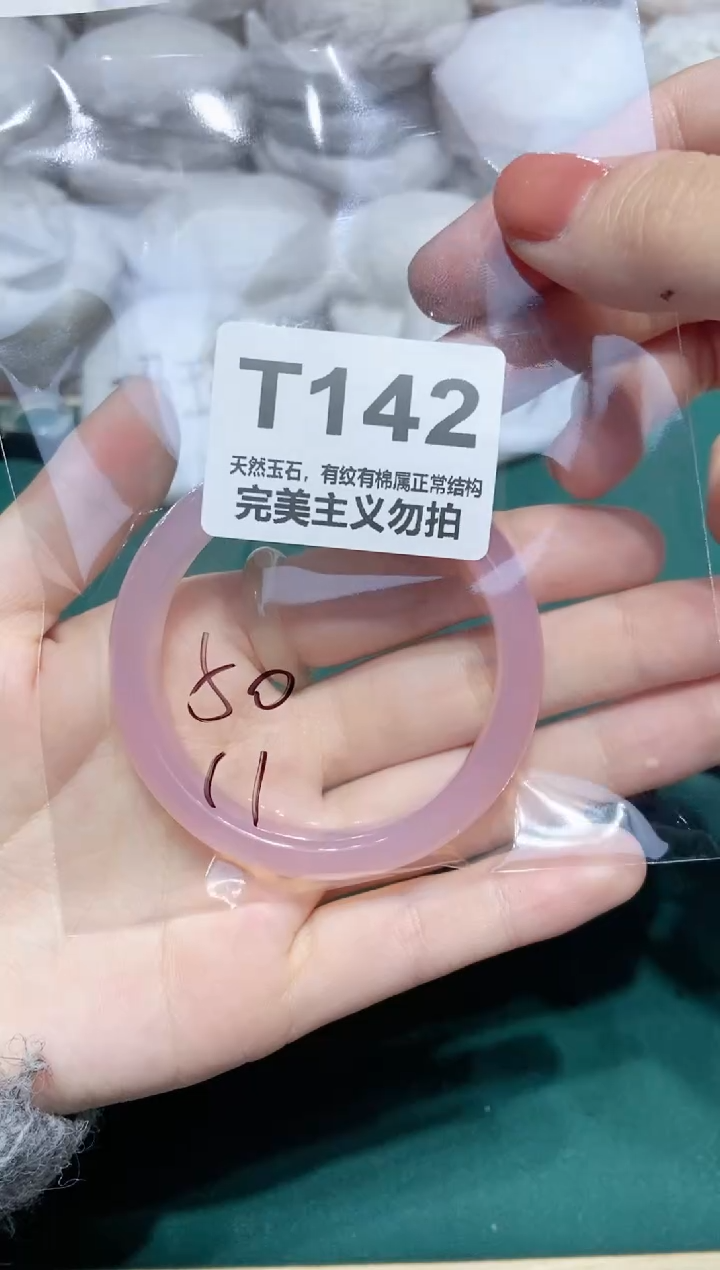 手镯玛瑙/玉髓未镶嵌50