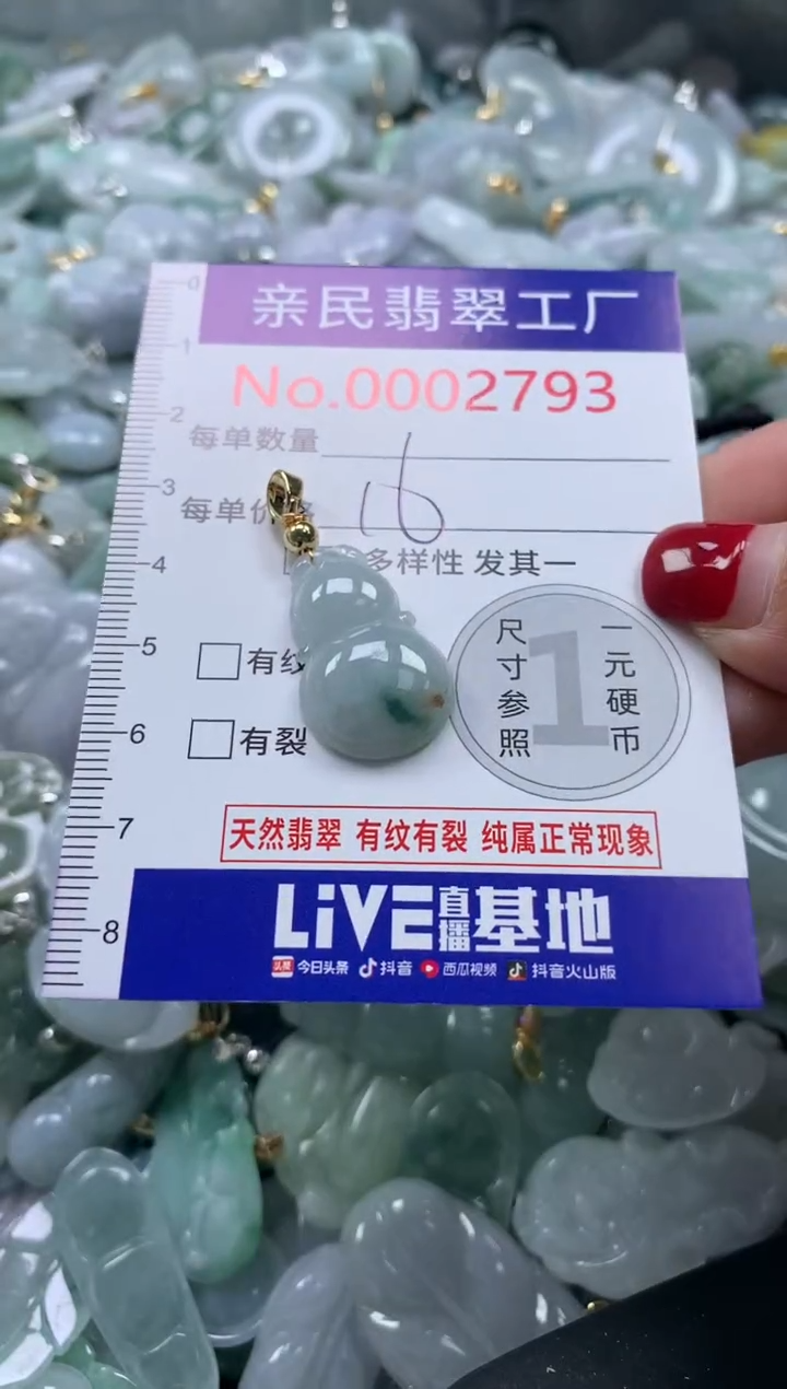 吊坠(不含链)未镶嵌翡翠2793