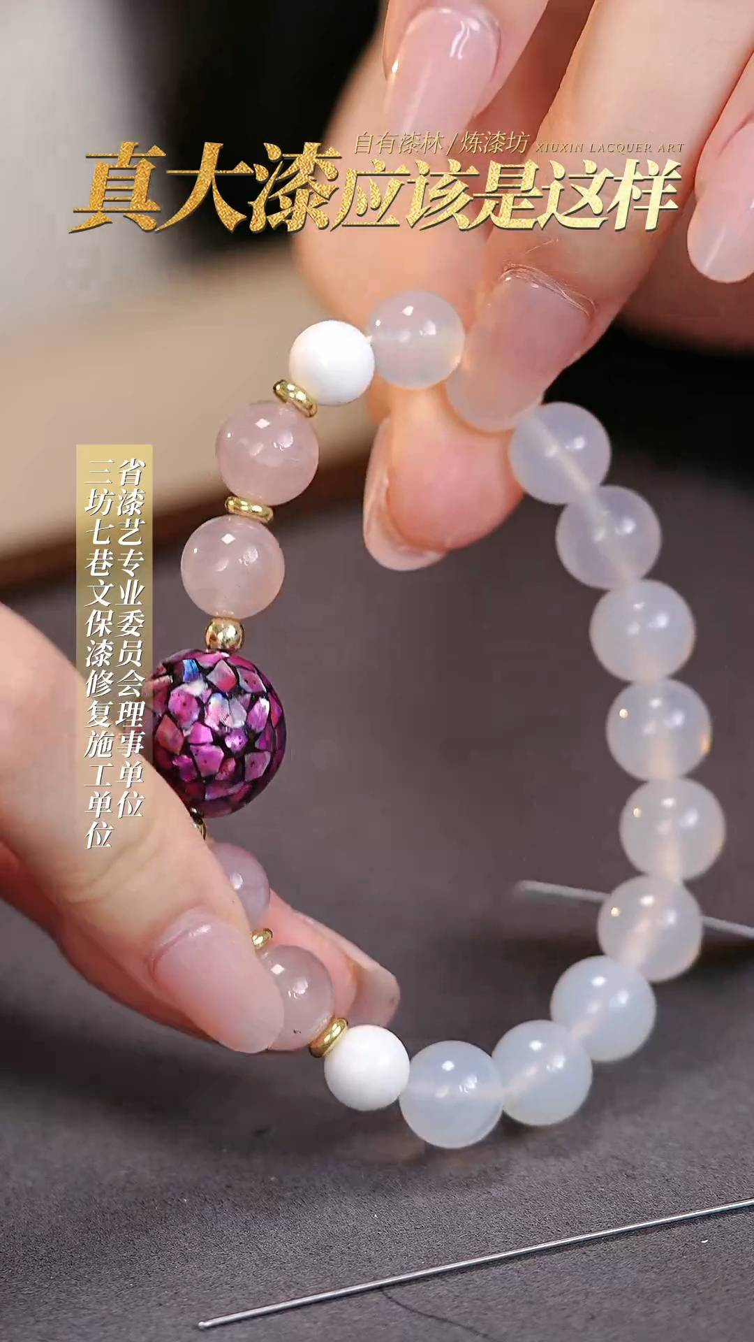 【闪购商品】髹新1.5螺钿灵真非遗手串