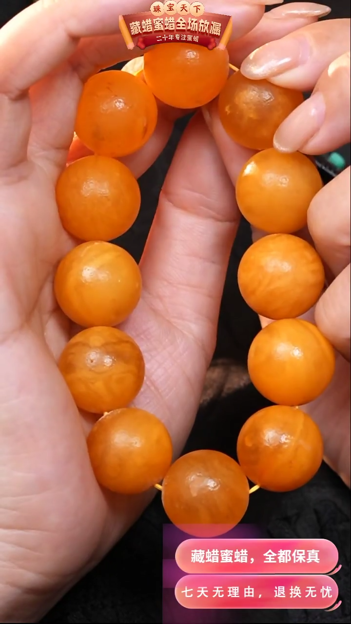 【闪购商品】蜜蜡颈饰未镶嵌7801天然蜜蜡琥珀假一罚四