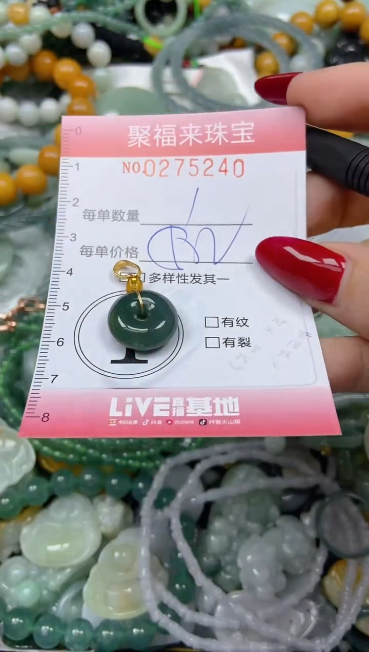 颈饰未镶嵌翡翠闪购0275240