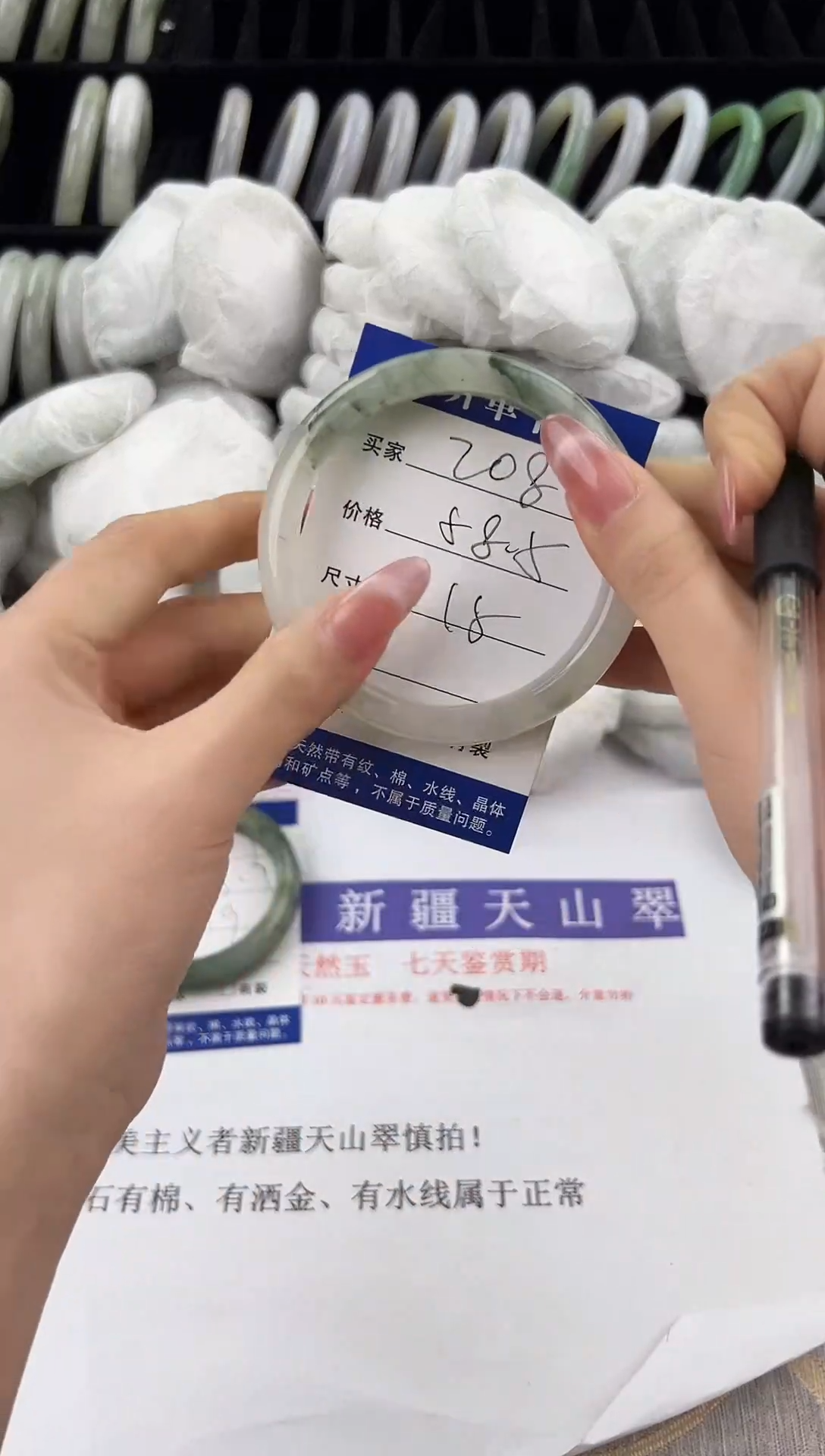 未镶嵌手镯石英质玉208