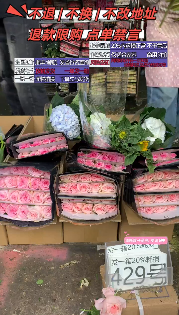 429号♥含20%耗损发一箱