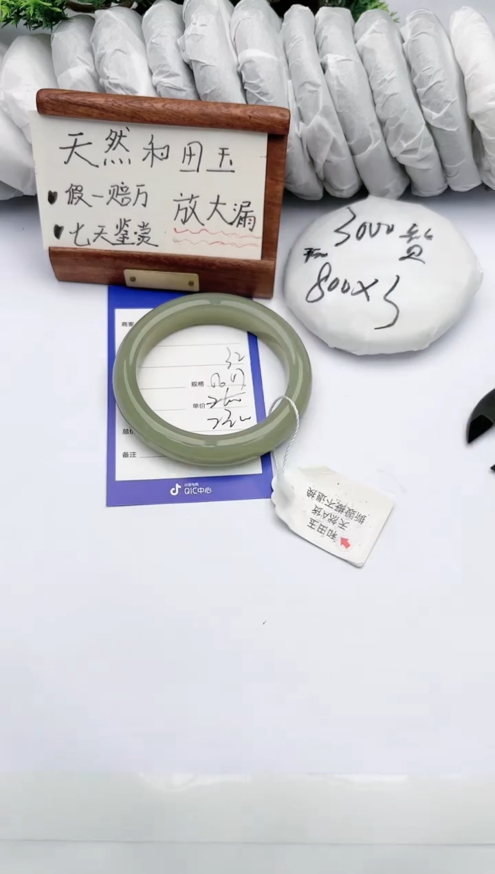 【闪购商品】和田玉手镯未镶嵌碧玉轩32