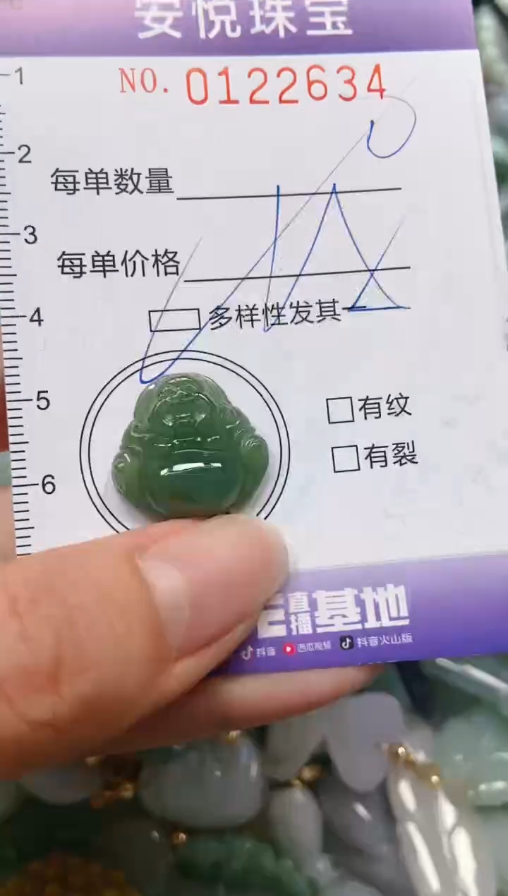 【闪购商品】翡翠颈饰未镶嵌闪购0122634多样性发其一