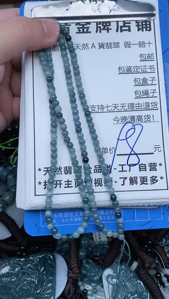 【闪购商品】翡翠颈饰未镶嵌天然A货翡翠一物一证