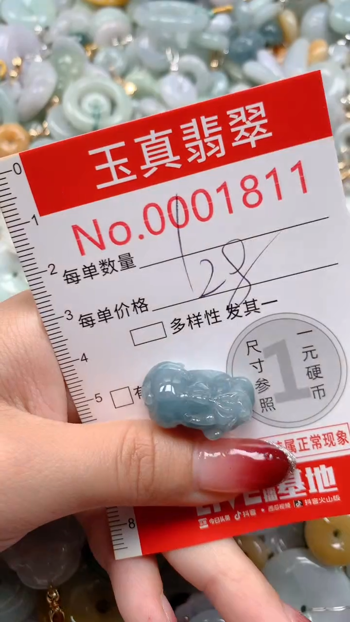 翡翠未镶嵌吊坠(不含链)1811