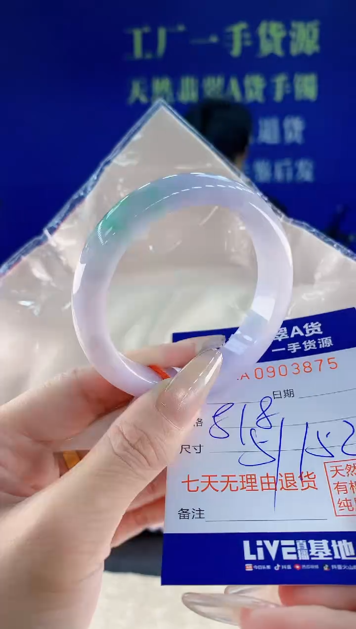 未镶嵌手镯翡翠盈*75