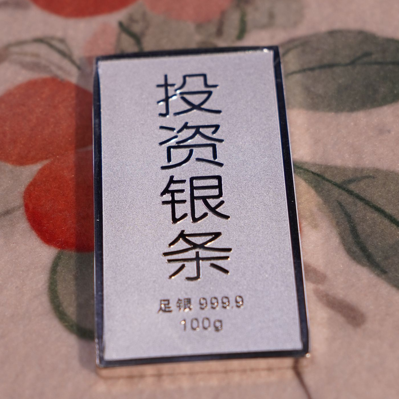 苗人匠银坊 足银银条 100克