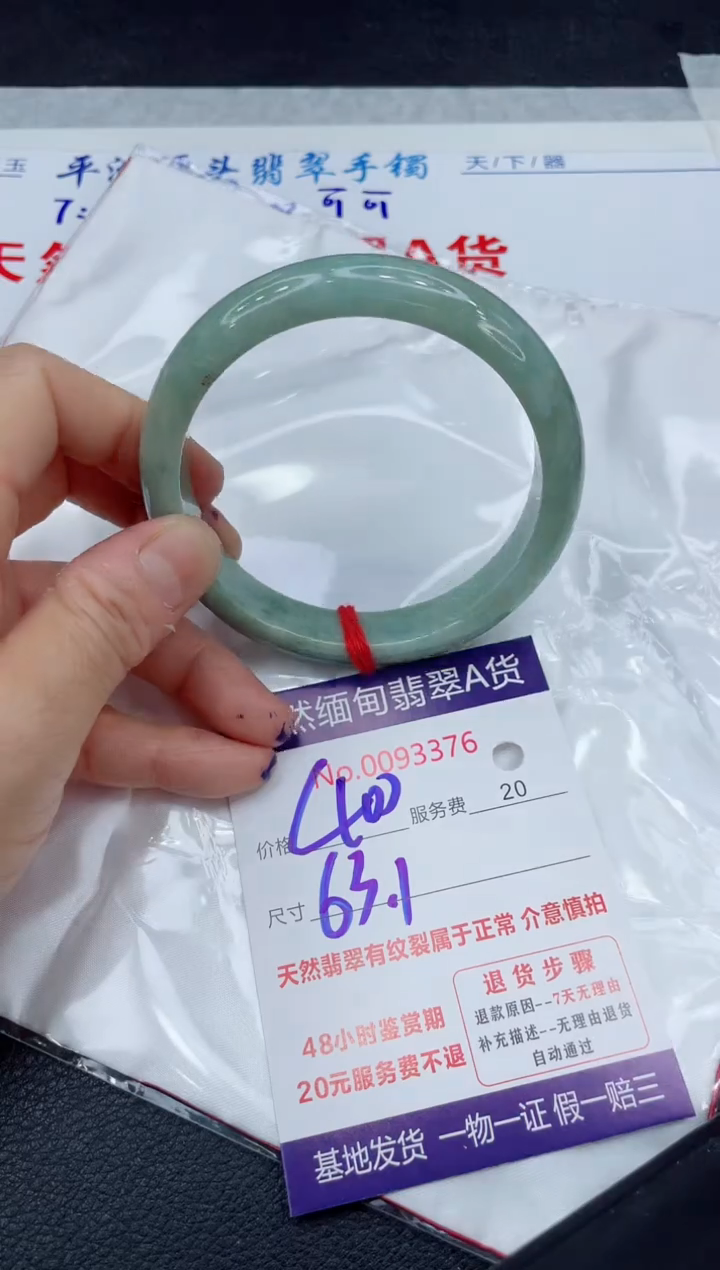 【闪购商品】翡翠手镯未镶嵌111111111