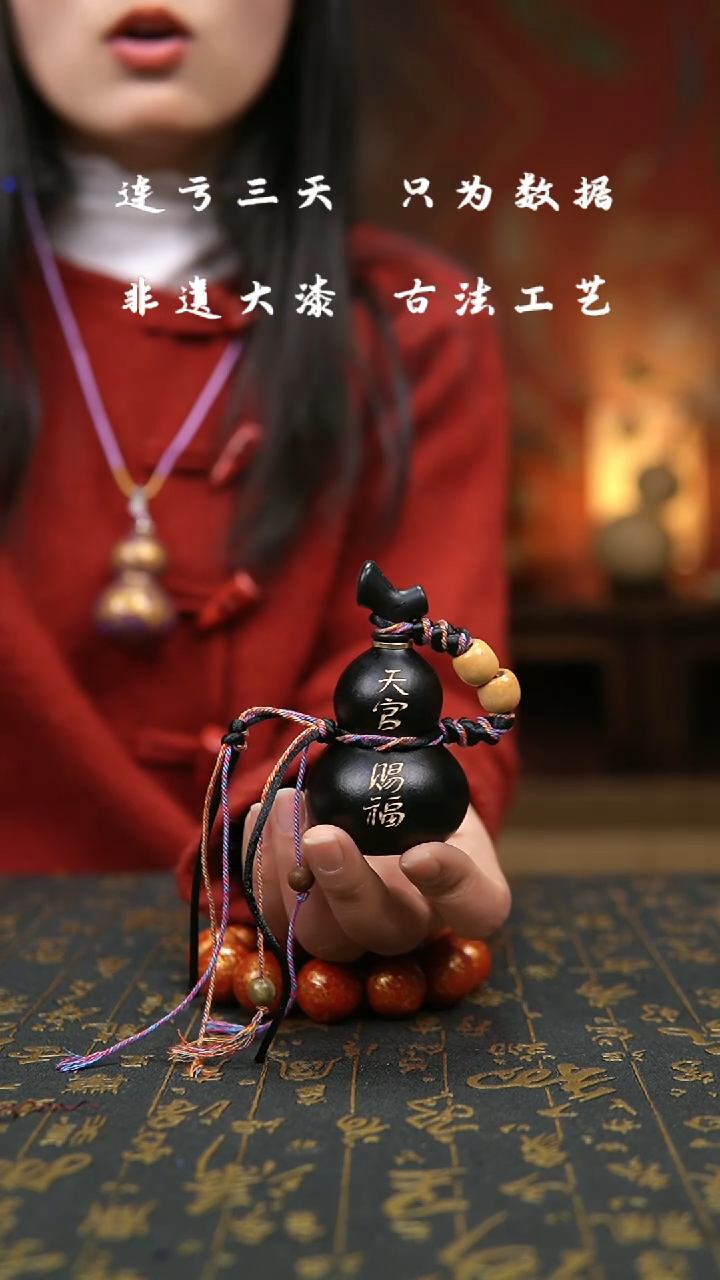 【闪购商品】775-非遗大漆葫芦福禄