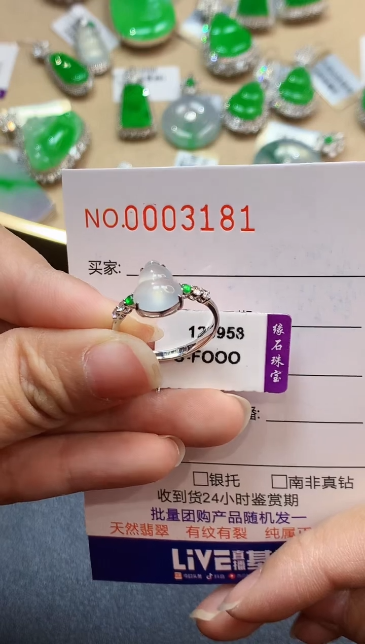 【闪购商品】翡翠戒指18K金镶嵌3181   