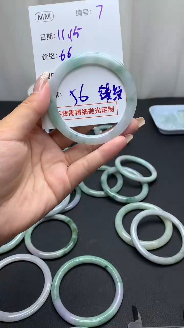 未镶嵌定制翡翠7手镯56纹+66元+拍一发一