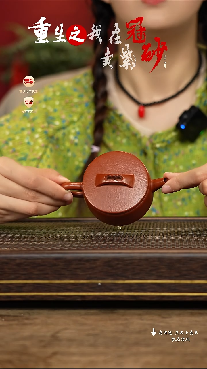 【闪购商品】紫砂茶壶冠砂茶器69