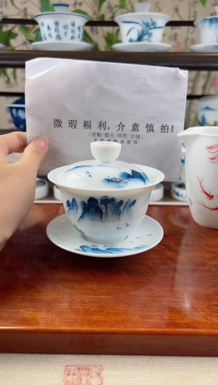 微瑕千里江山150ML三才盖碗