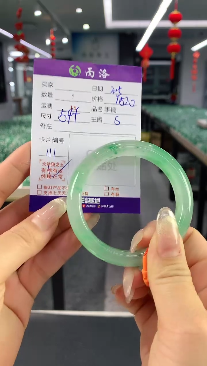 【闪购商品】石英质玉手镯未镶嵌54