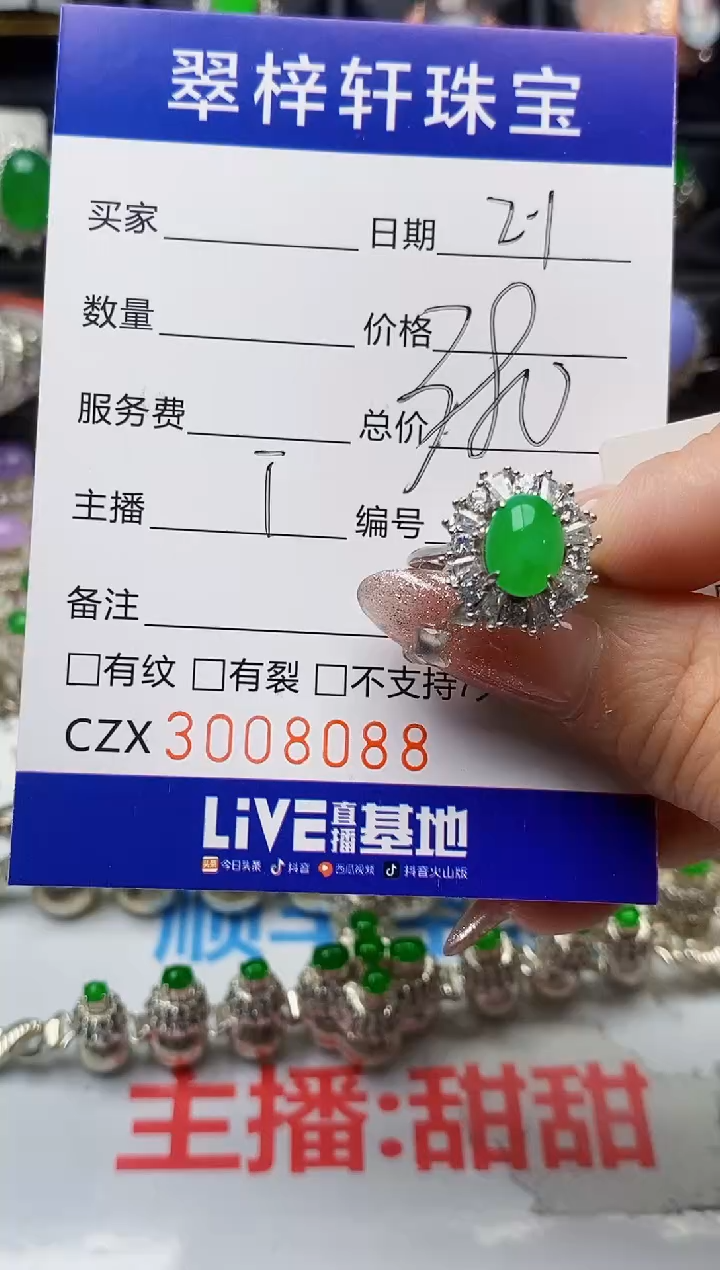 【闪购商品】翡翠戒指银S925镶嵌/8088