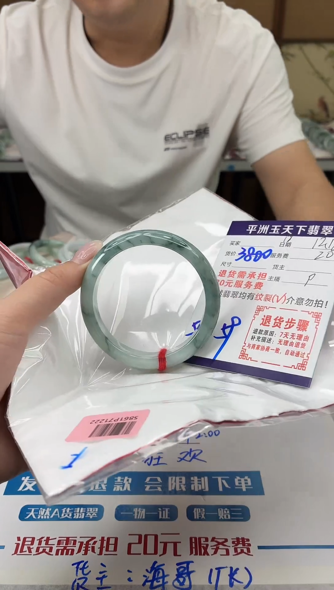 未镶嵌手镯翡翠1